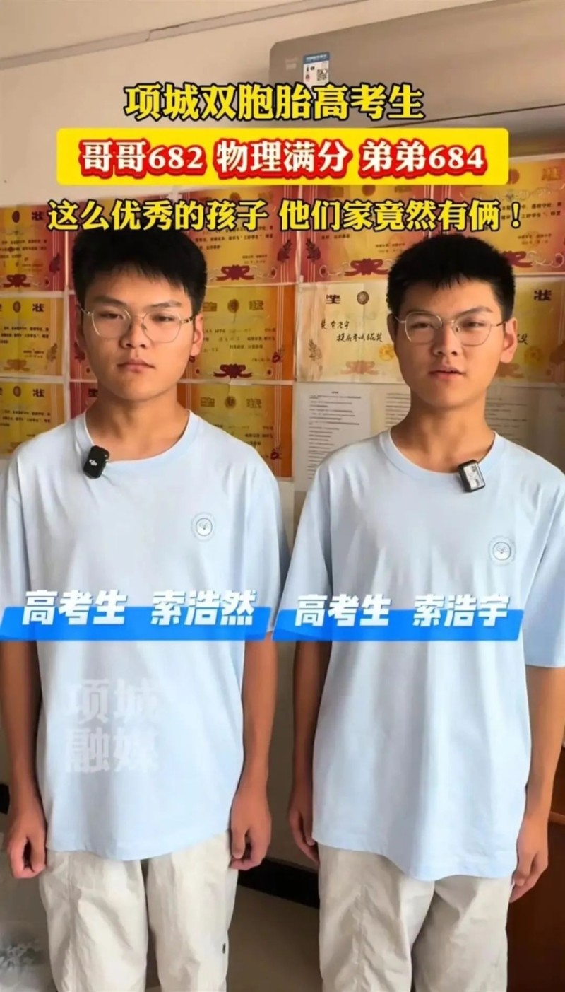 河南双胞胎高考656分“神同步”圆梦哈工大！爸爸称他俩小升初分数也相同