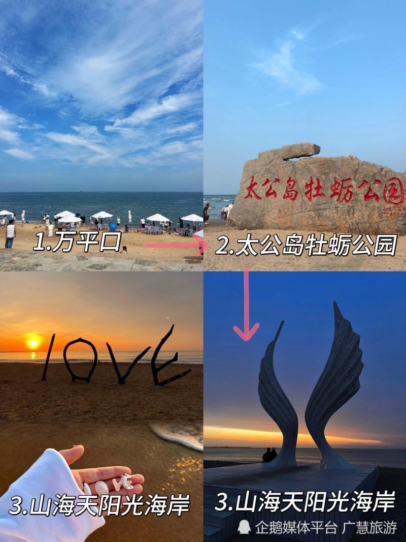 周末日照两日游，旅游行程安排