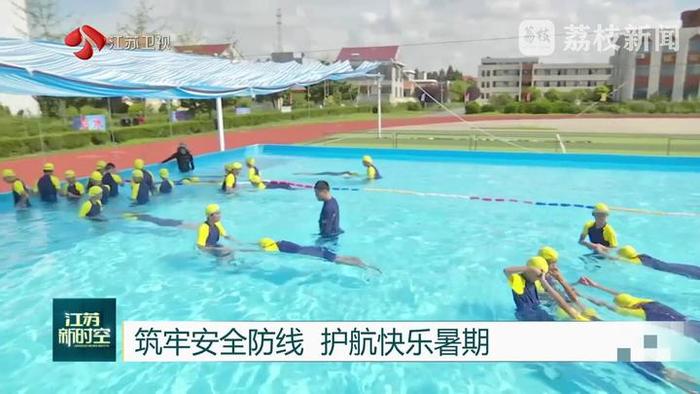 筑牢安全防线 护航快乐暑期