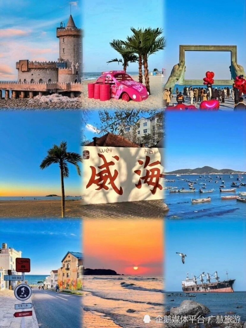 威海旅游，8月美食打卡分享
