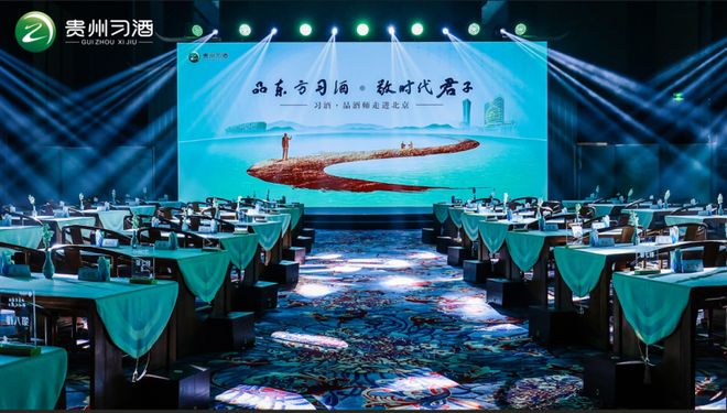 赤水润京华｜ 习酒·品酒师以智雅盛宴，敬呈北京君子