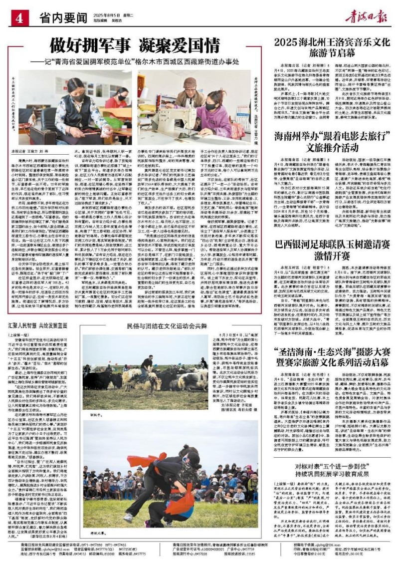 2025海北州王洛宾音乐文化旅游节启幕