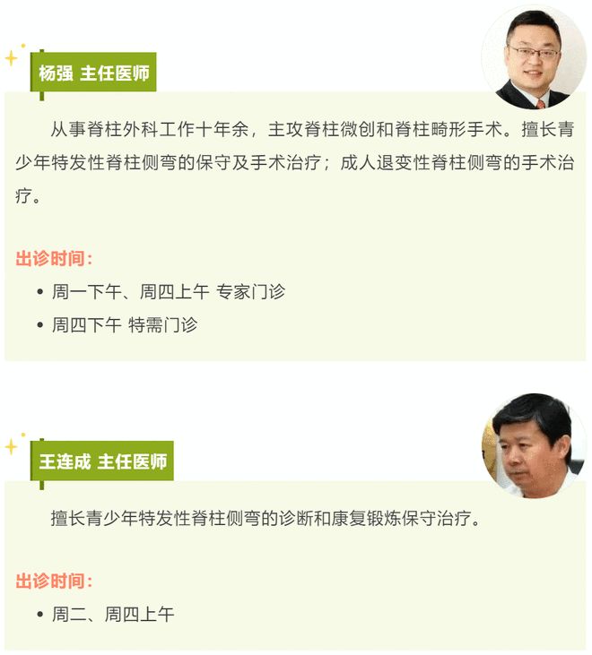 健康科普 ｜ 孩子脊柱侧弯要手术？家长关心的6个问题一次说清