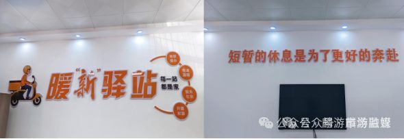 麟游县暖“新”驿站正式启用 为新就业群体打造“暖心港湾”