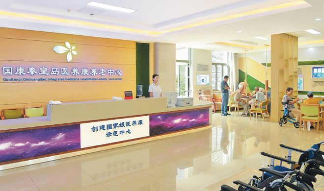 牢记嘱托 感恩奋进 为奋力谱写中国式现代化建设河北篇章贡献秦皇岛力量丨秦皇岛：打造康养幸福城