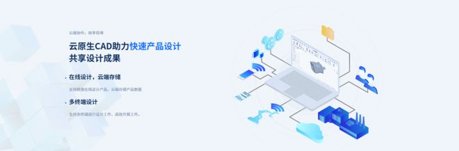 嘉立创IPO观察：云CAD V1.0进入内测阶段，机械工业软件自研布局加速