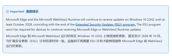 微软延长Windows 10 Edge浏览器支持至2028年，保障用户安全与体验