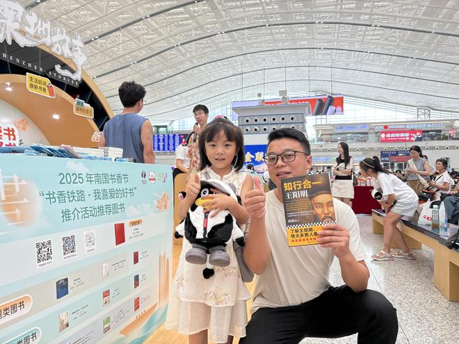 深圳北站“书香驿站”洋溢书香，南国书香节铁路活动精彩纷呈