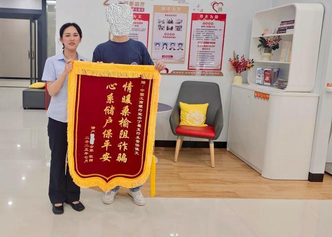 工行宜兴丁蜀支行识破炒股骗局 警银联动守护客户资金安全