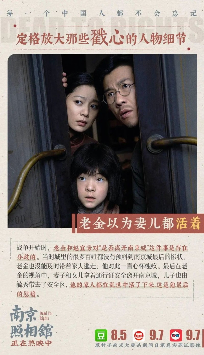 单日电影票房破2亿，《南京照相馆》独占七成！引爆暑期档，吸引超2558万观众