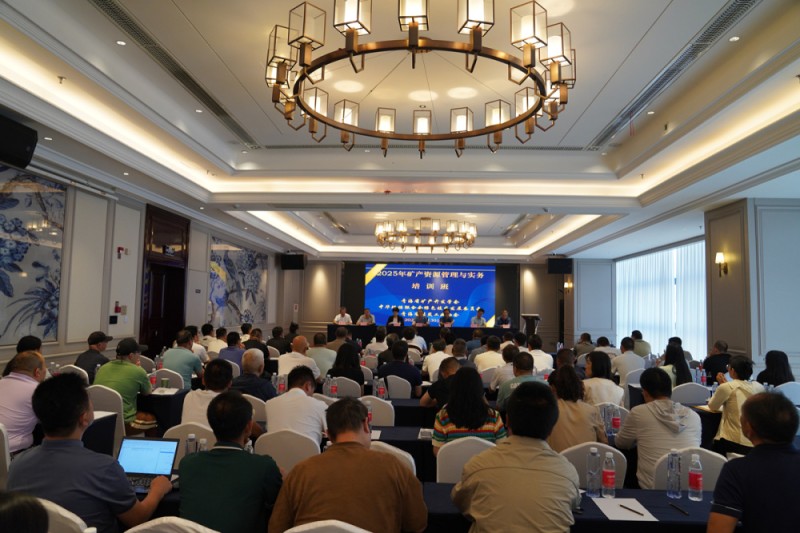 青海举办矿产资源管理与实务培训班 矿山企业地质勘查人员忙“充电”