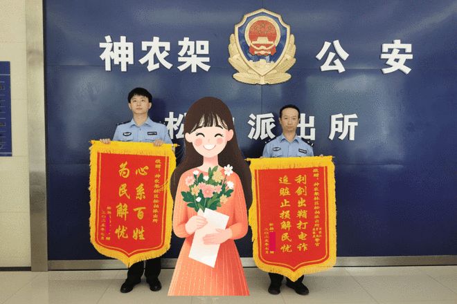 15万元保住了！群众送锦旗致谢！
