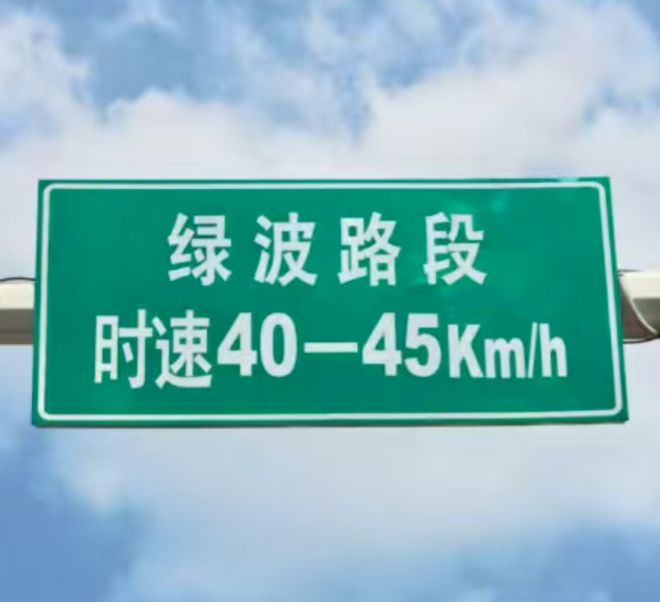 保定交警送你一份“绿波通行”秘籍