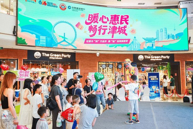 社保卡“码”力全开 津“贴”玩转消费季——电子社保卡移动支付消费推广系列活动第二场举办