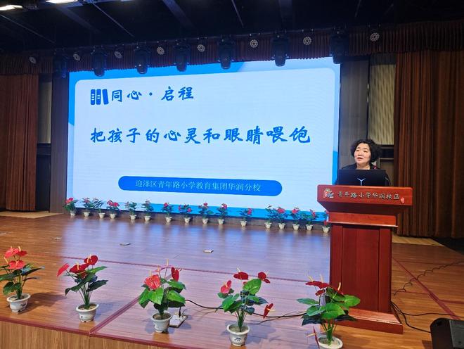 太原市迎泽区青年路小学家校共育指导会启幕