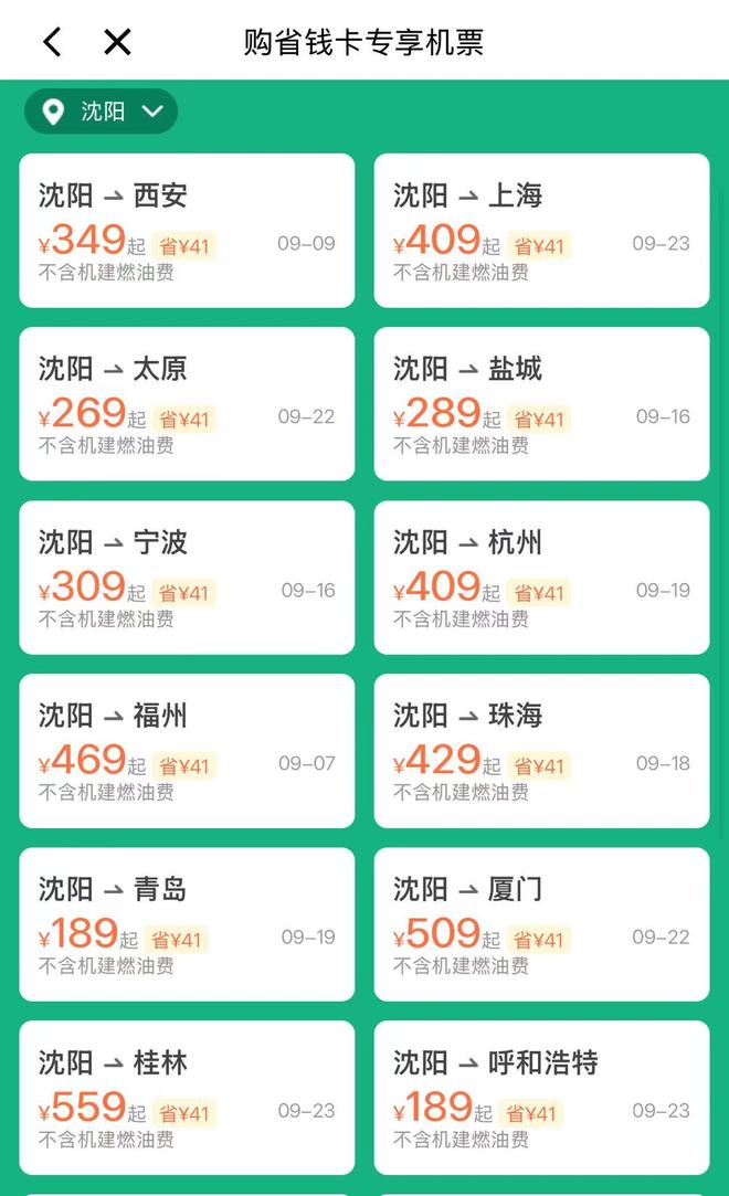 开学季，启程！