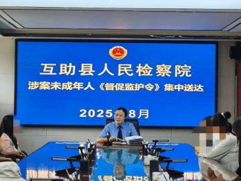 多管齐下！互助检察助涉案少年“重启”人生