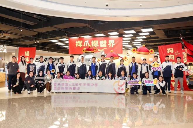 印公益 ｜ 梦马课堂携手红岭中学高中部走进深圳湾睿印
