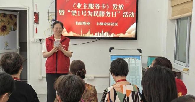 物业费收缴率增长近30%！