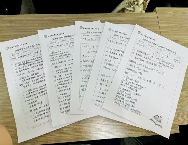 东岗小学全体教师开展多学科教材专项培训
