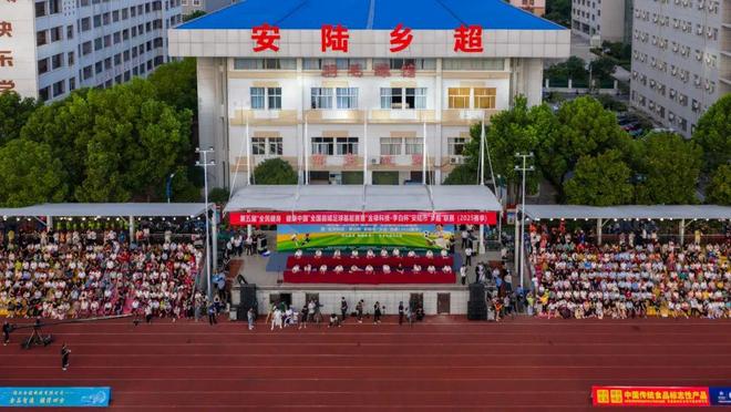 乡超点燃足球梦，李白故里竞风流——湖北首个“乡超”联赛在安陆盛大开赛