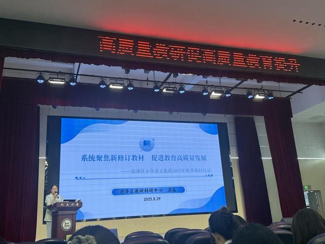 青年路小学华润分校语文教材培训玩转智慧教学