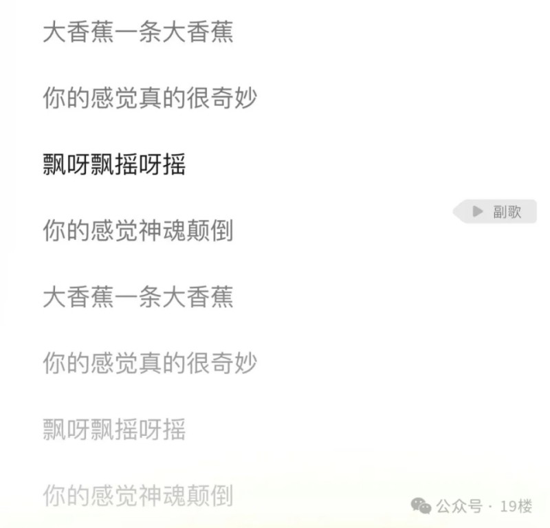 这首歌风靡小学生，家长苦恼：“真的不是开黄腔吗？”