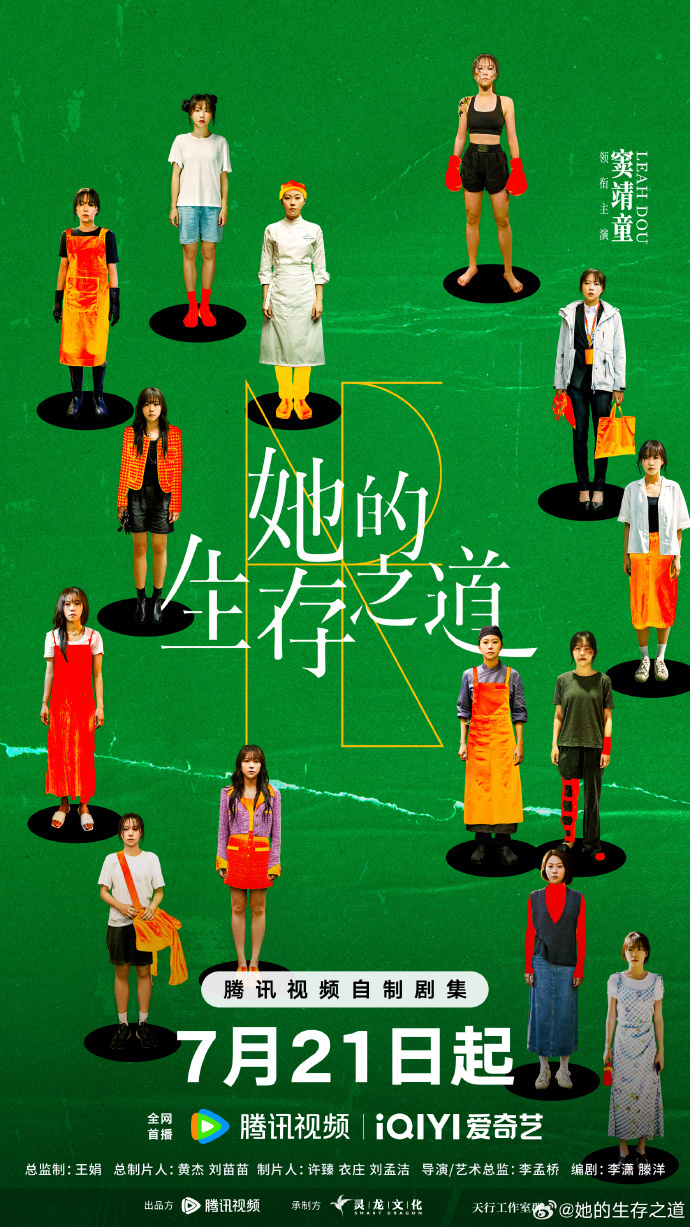 窦靖童首次主演国产剧，颜丙燕田壮壮参演