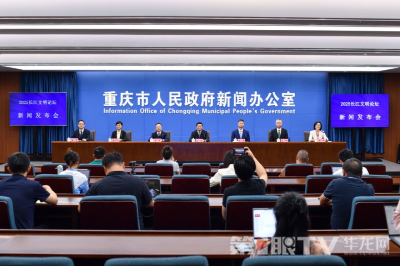 邀你共赴长江音乐之旅 第八届世界大河歌会9月18日晚启幕