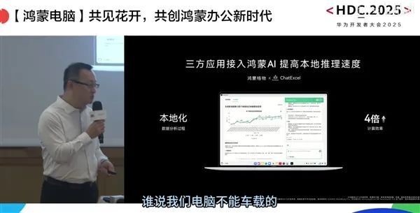 官方确认！鸿蒙电脑将开放侧载：直接安装第三方应用