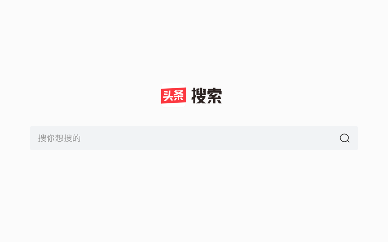 搜索引擎战事起，字节跳动虎口夺食？