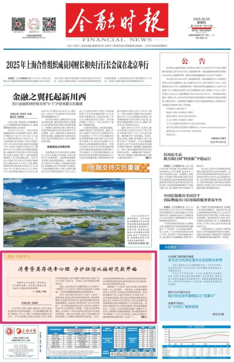 消费贷上不上征信？