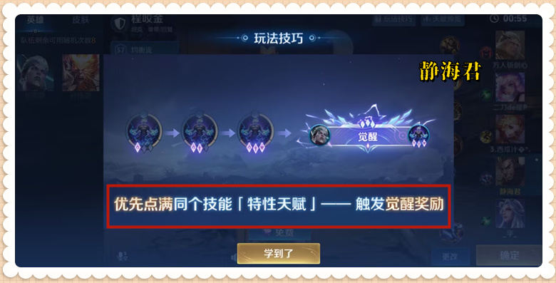 终极觉醒全网最有实用攻略，直接照搬就行，时装、回城100%可得